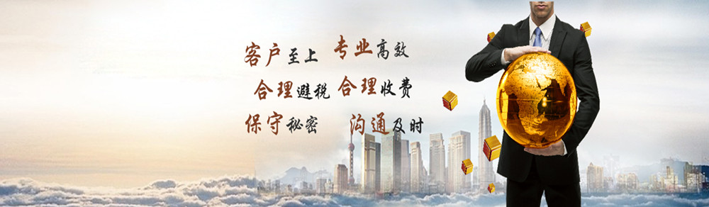 株洲工商注冊,株洲公司注冊,株洲工商代辦,株洲代理記賬,株洲財務(wù)公司,株洲營業(yè)執(zhí)照代辦,株洲公司注冊流程和費用,株洲分公司注冊,株洲公司注冊報稅,株洲工商注冊代理,株洲財務(wù)代理記賬,株洲代辦注冊公司,株洲公司注冊代理